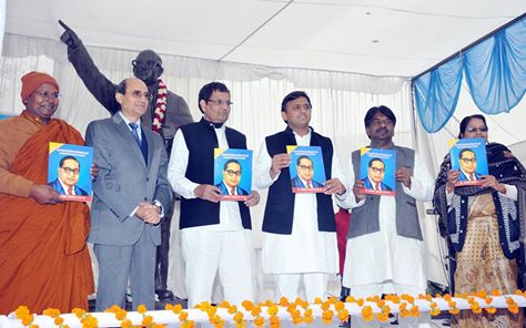 akhilesh-ambedkar-mahasabha